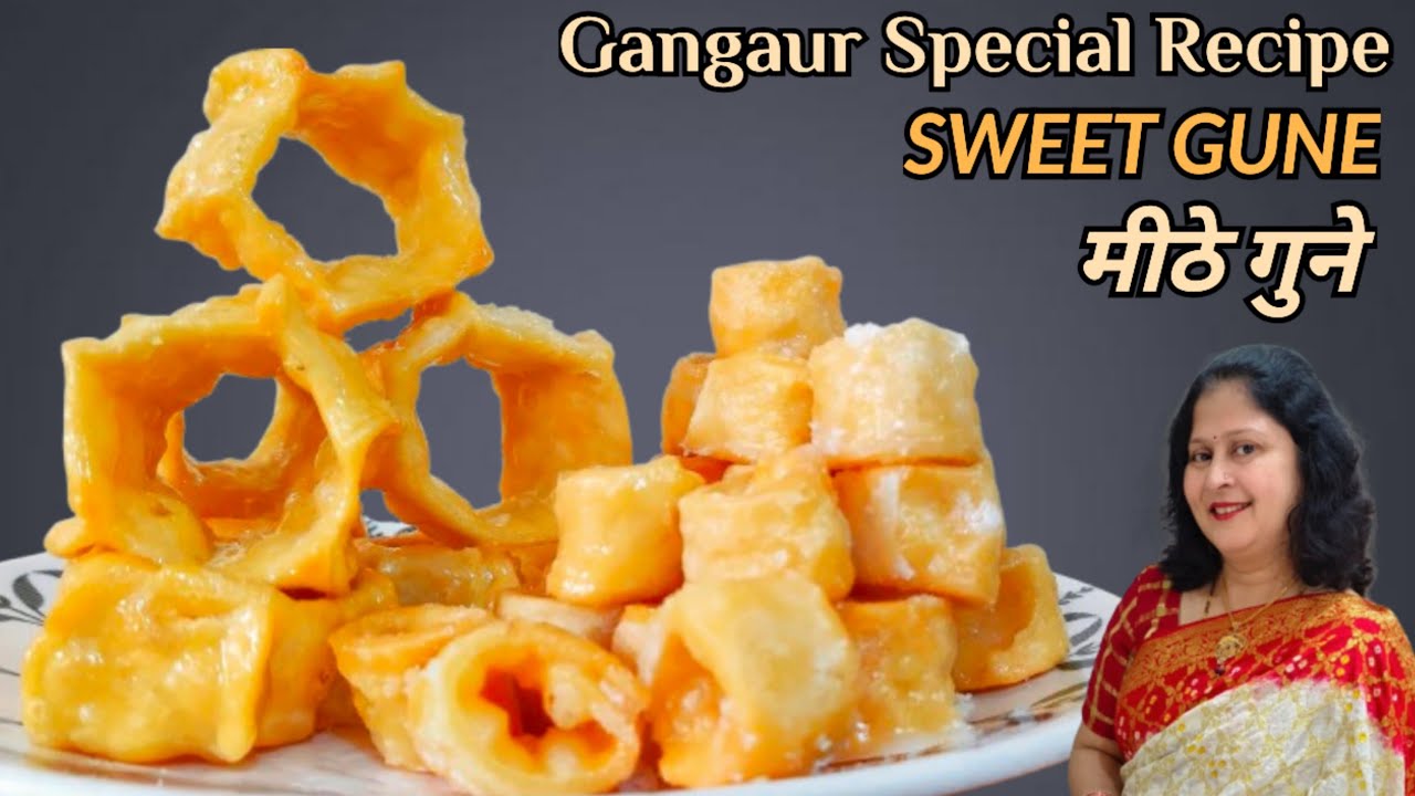 Gangaur Special Recipe | Sweet Gune  | गणगौर के लिए मीठे गुणे बनाने की विधि #gune #gangaur