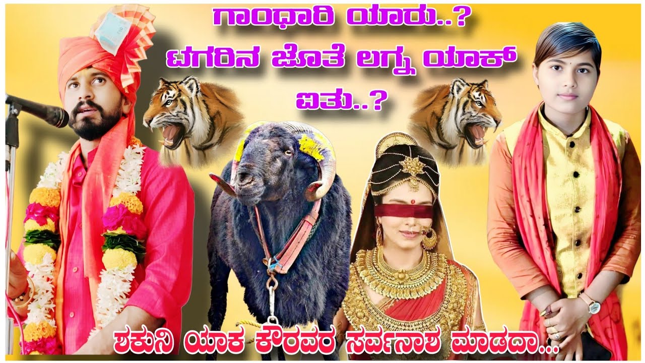 ಪಿಂಟು ಮಾಸ್ತರ ಭಾರಿ ವಿಷಯ ಹೇಳಿದಾರ!!Pintu mastar Alagi vs Karajagi bhauramma akka speech 😊🙏💯🔥🔥