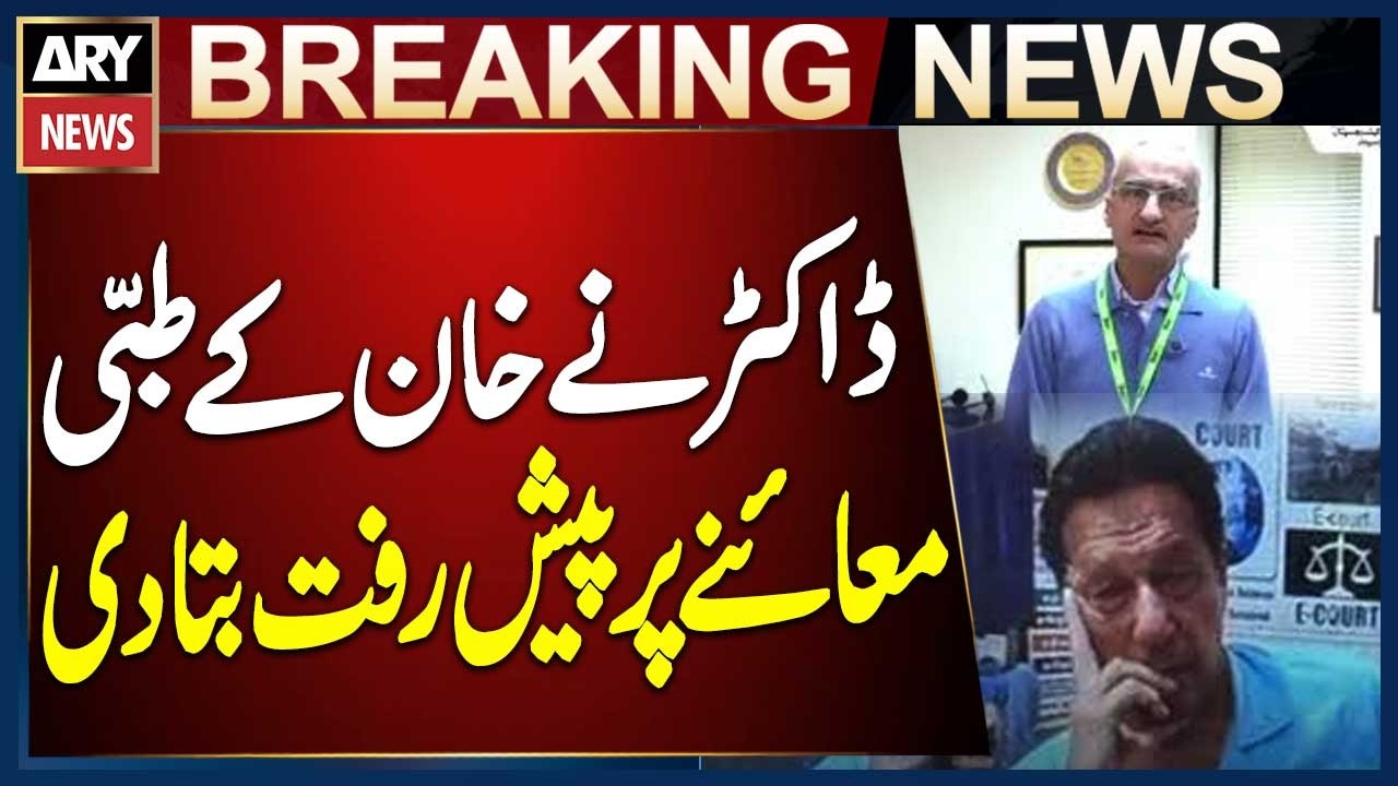 Imran Khan’s Eye Condition - Shaukat Khanum Hospital CMO Issues Important Statement