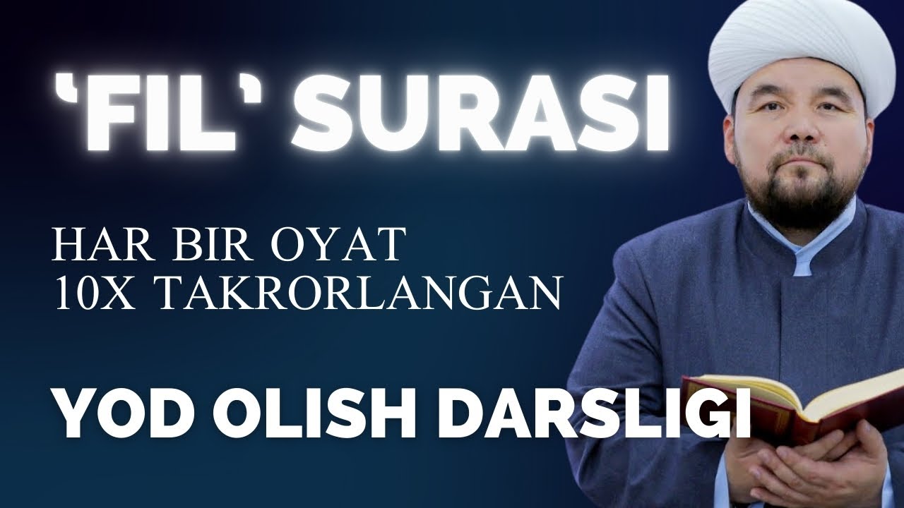FIL SURASI YODLASH UCHUN | SHAYX ALIJON QORI | ФИЛ СУРАСИ ЁДЛАШ УЧУН | ШАЙХ АЛИЖОН ҚОРИ