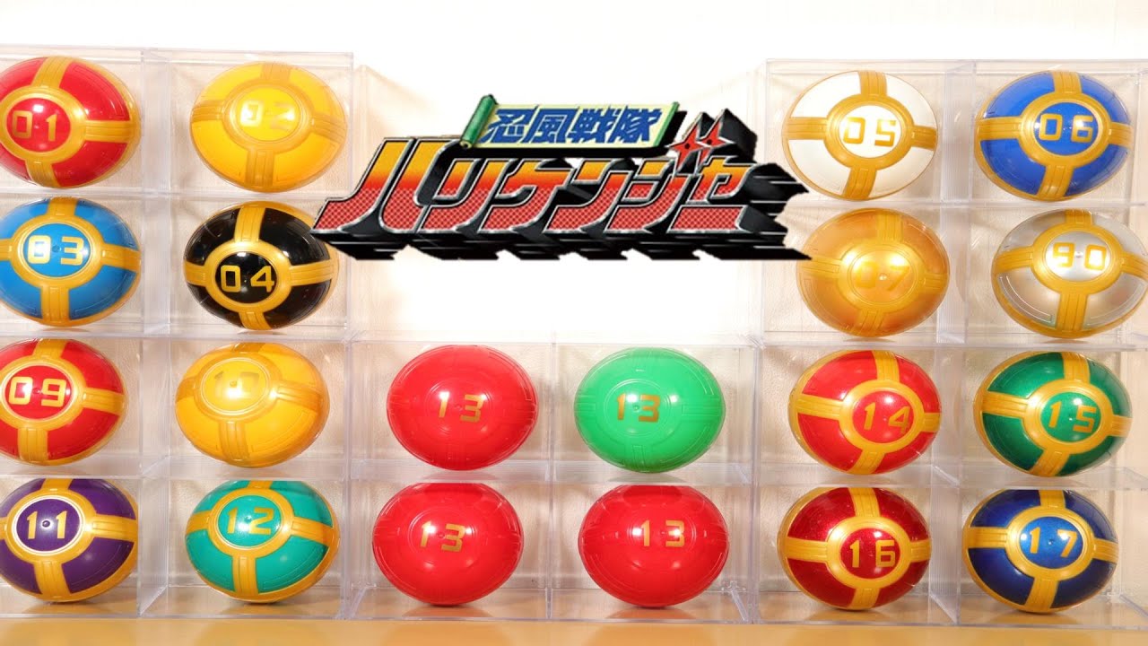 【忍風戦隊ハリケンジャー】全 カラクリボール シリーズ Karakuri Ball Power Rangers Ninja Storm Power Sphere PR  Sentai【2002】