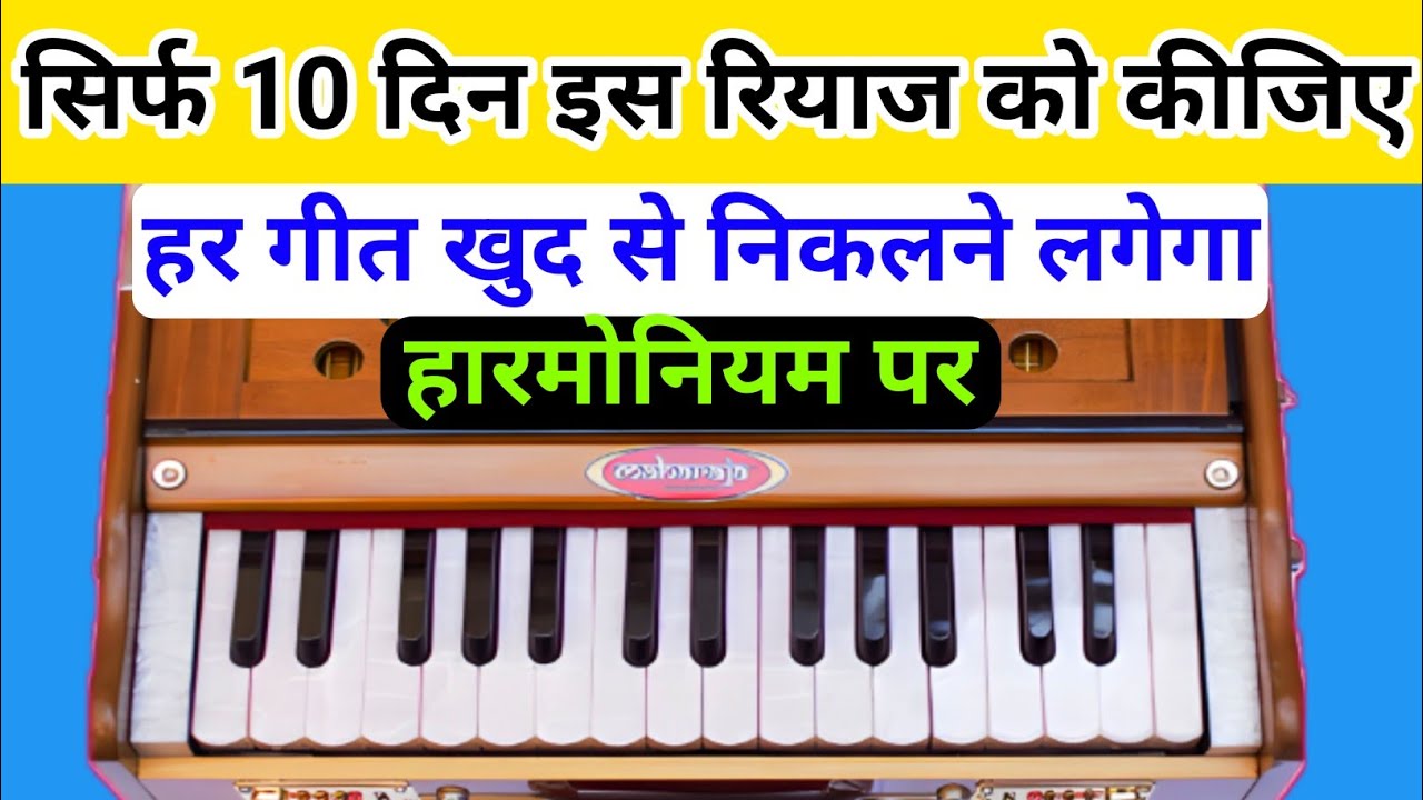 अगर आपसे खुद से गीत नहीं निकलता है ll तो इस रियाज को सिर्फ 10 दिन कीजिए ll