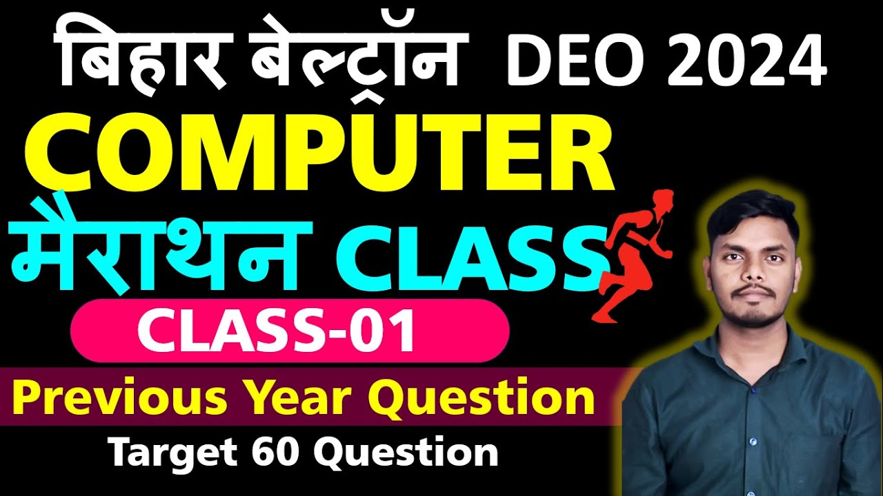 MS EXCEL CLASS 3 for Bihar Beltron