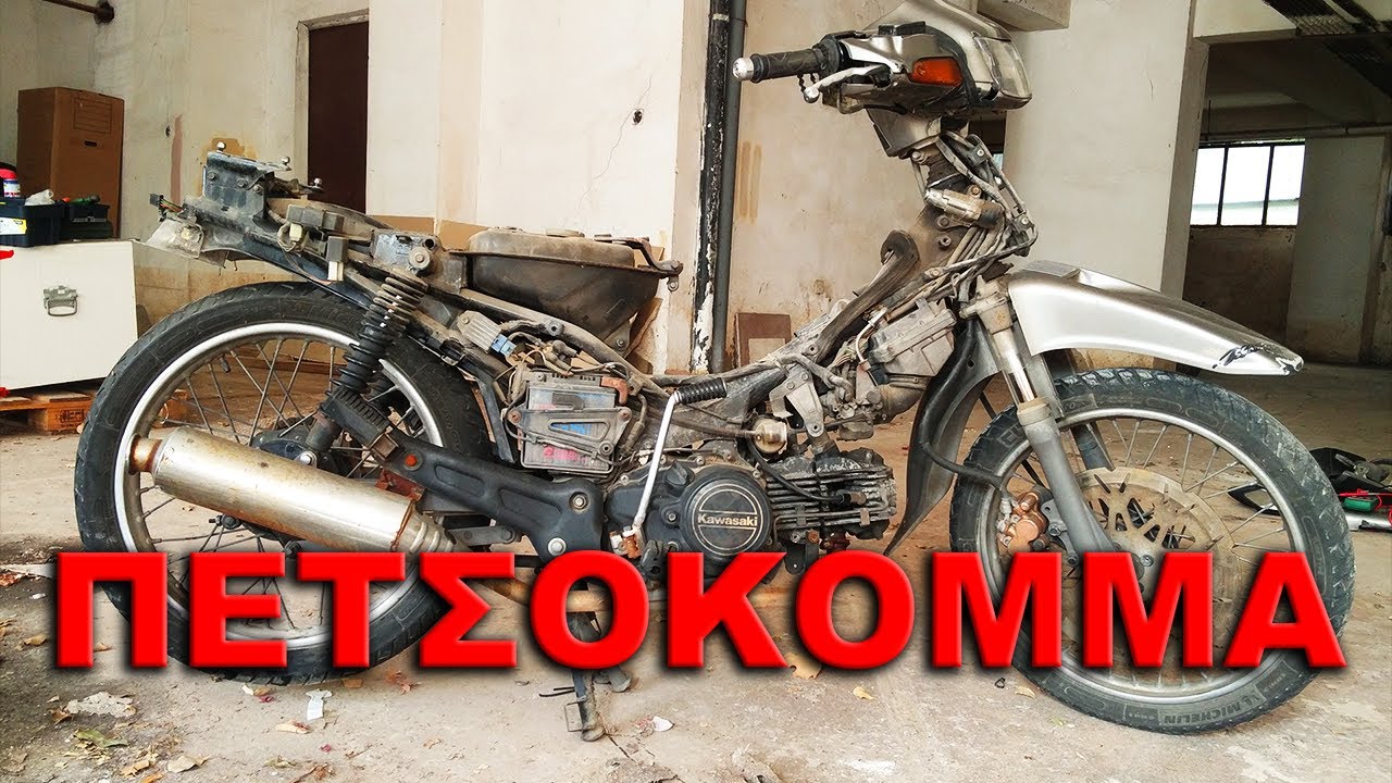 ΩΡΑ ΓΙΑ ΚΟΜΜΑΤΙΑΣΜΑ - Kaze R