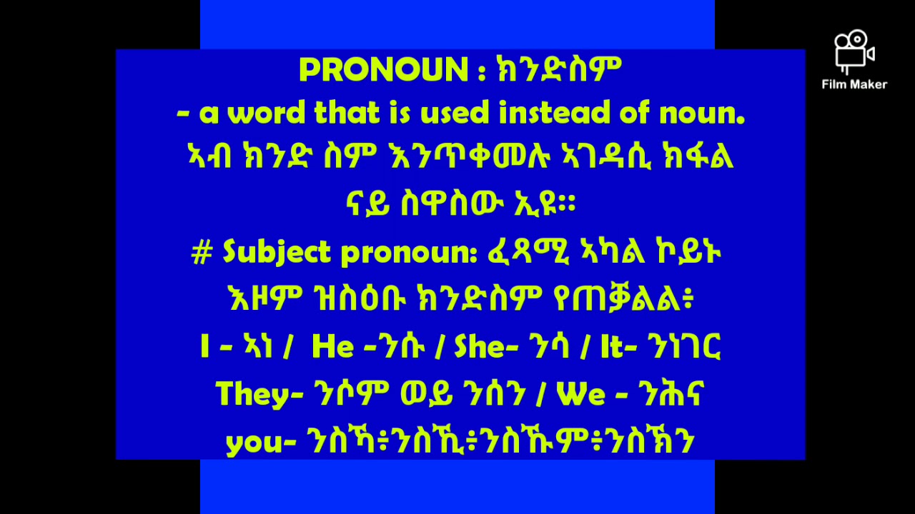 PRONOUN - (PART ONE)