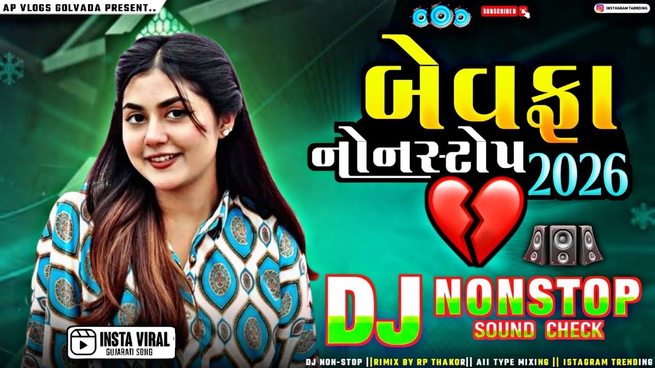 Bewafa Nonstop 2026 | Istagram Trending Nonstop Gujrati gayal Ni vedna 2026 song 