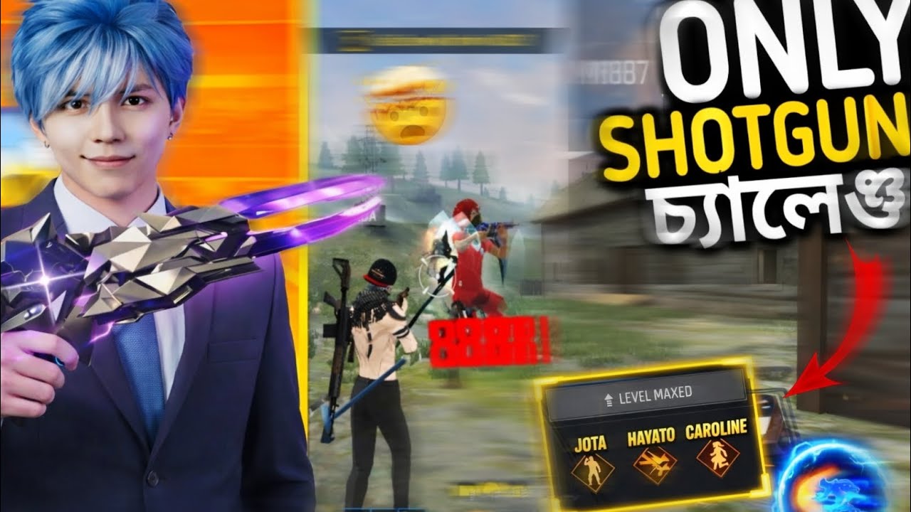 শুধু Shotgun দিয়ে ম্যাচ জেতা সম্ভব? 😱  ONLY shotgun challange😵