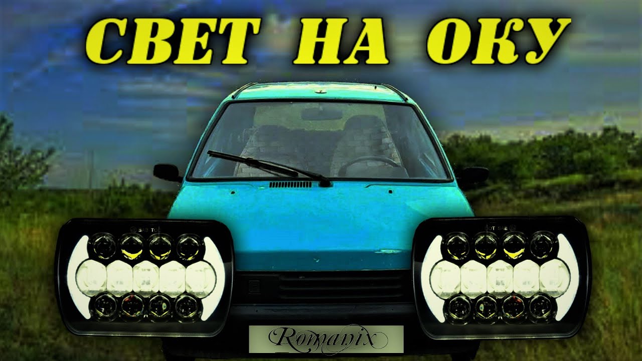 Светодиодные фары на оку. LED headlights