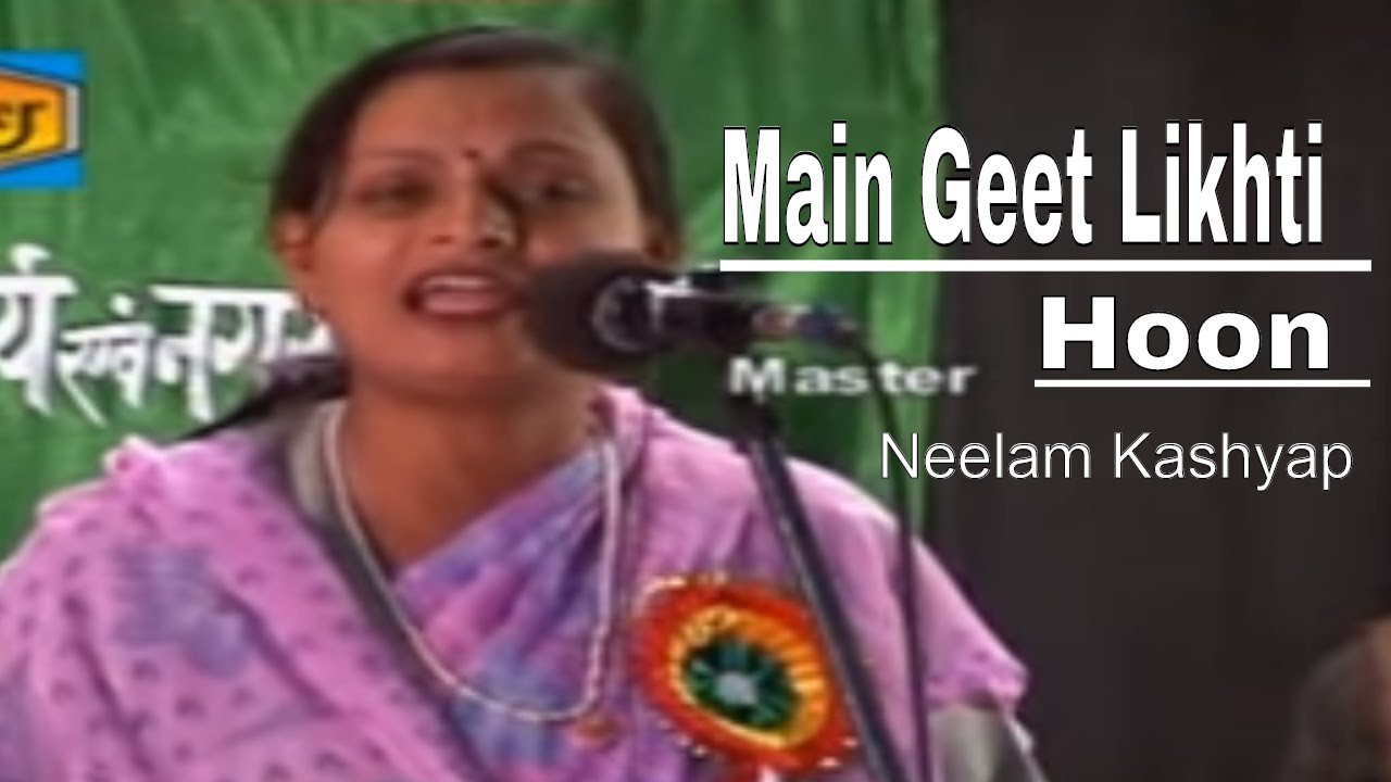 Main Geet Likhti Hoon | Neelam Kashyap Mushaira (Ghazal) Insha Allah