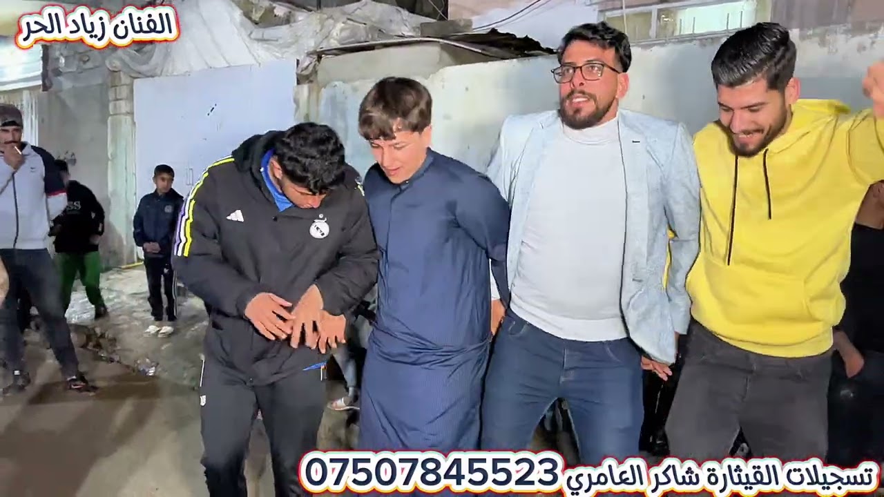 الفنان زياد الحر العازف احمد العبيدي حنه احمد الخزعلي تسجيلات القيثارة شاكر 07507845523