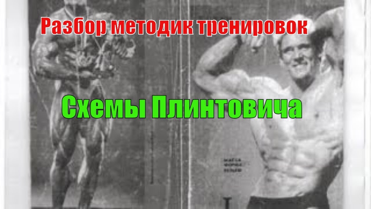 Плинтович. Для тех, кто в танке...