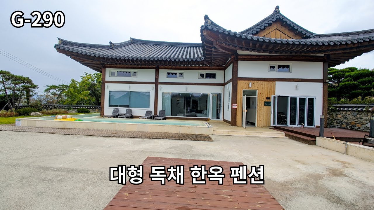 경주한옥펜션매매 독채로 운영중 호텔급 인테리어 경주부동산