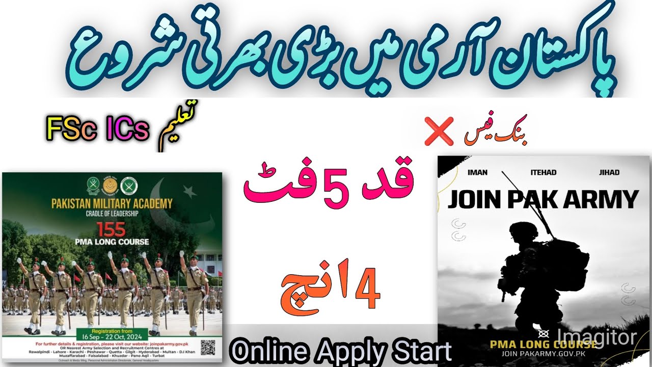 PMA 155 Pakistan Army Latest Jobs 2nd Lieutenant Online Registration in Pak Army