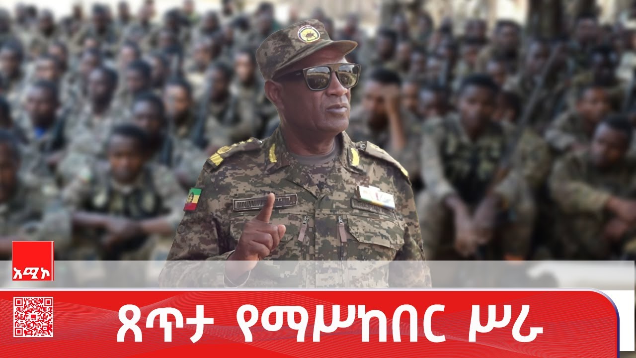 ምሥራቅ ዕዝ  በቀጣናው ካሉ የመንግሥት የጸጥታ መዋቅር አካላት ጋር በመቀናጀት እየፈጸመ በሚገኘው የሕግ ማስከበር ሥራ ውጤት እያስመዘገበ ነው።