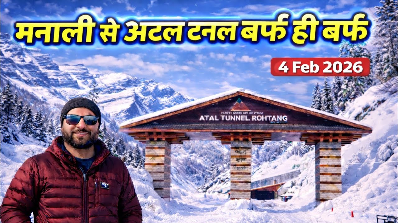 मनाली से अटल टनल तक — बर्फ़ ही बर्फ़