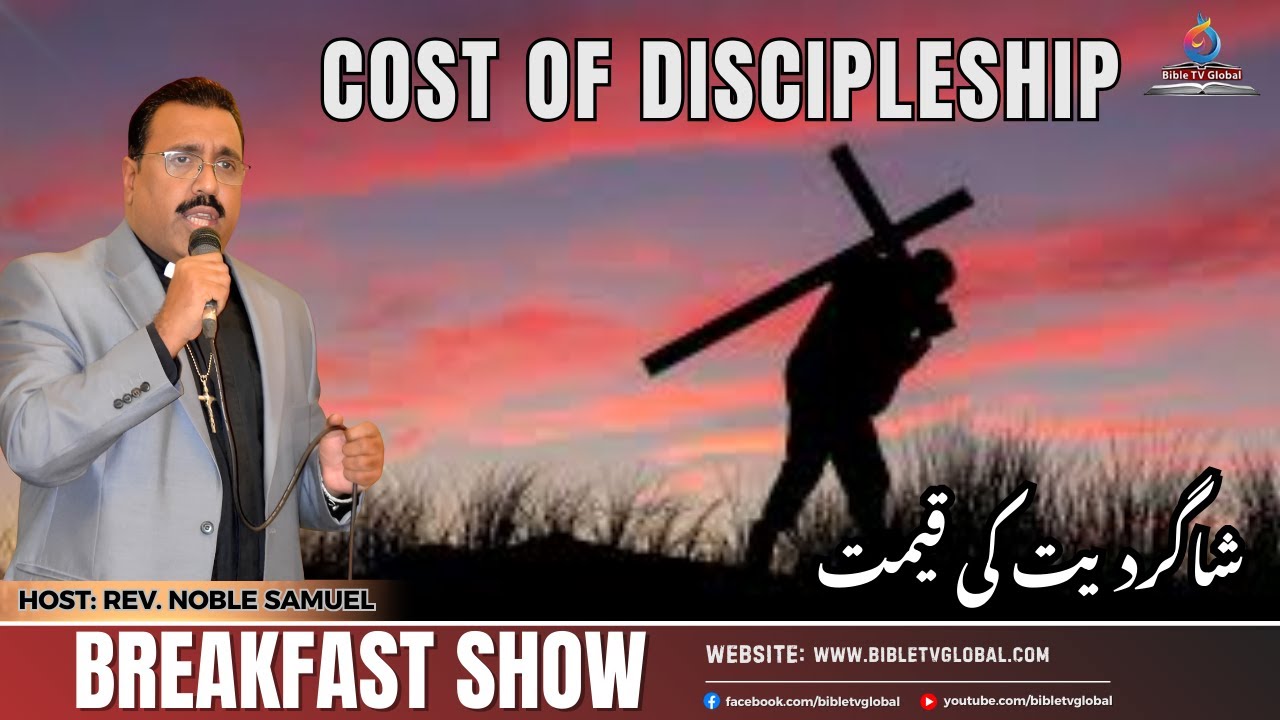 Breakfast Show || Discipleship Course (Part-2) || Rev. Noble Samuel