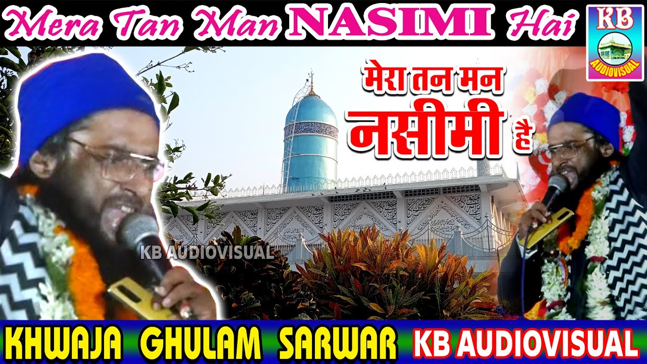 Mera Tan Man NASIMI Hai/Khwaja Ghulam Sarwar/AZMAT-E-QUADRIYA CONFERENCE / QUADRI NAGAR DOBAL