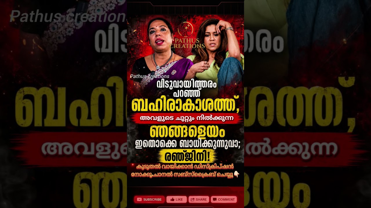 Janmani made a big mistake... I scolded her properly! &mdash; Ranjini Haridas speaks out