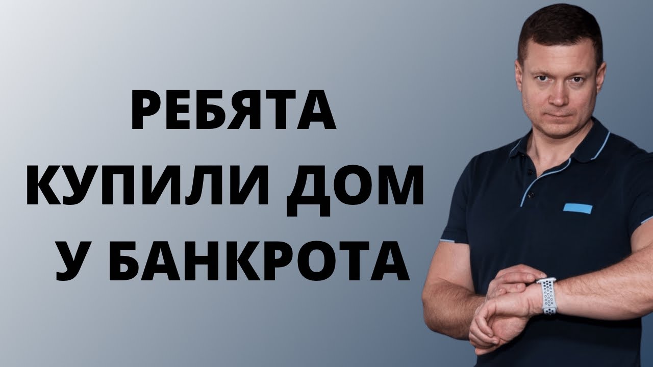 Как купить и ПОТЕРЯТЬ дом: инструкция по применению. ЦИАН - лучшая база, но продавцы там разные❗️