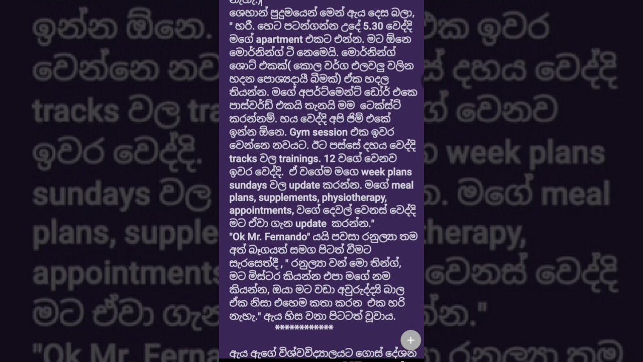ඔබයි මගේ අවසන් සීමාව🏁- 02කොටස (You are my finish line 🏁) ❤️🏁