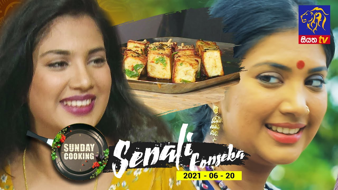 LIVE | Sunday Cooking with Senali Fonseka | 20 - 06 - 2021 | Siyatha TV