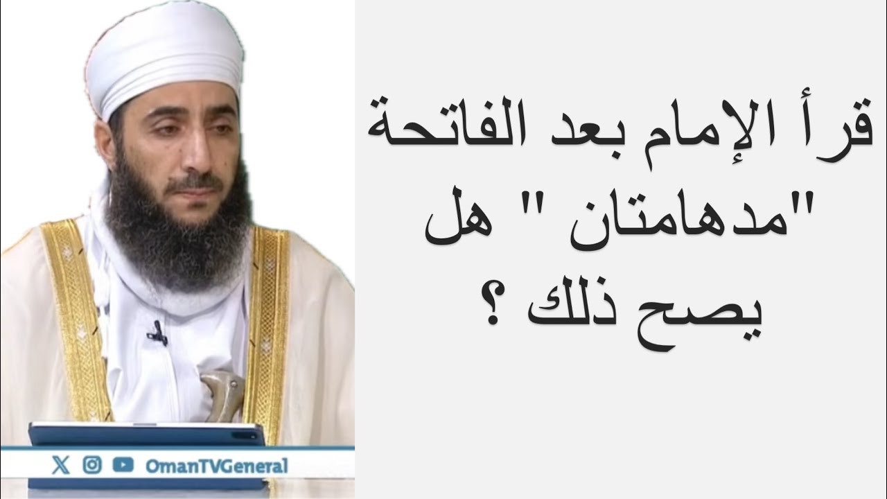 قرأ الإمام بعد الفاتحة 