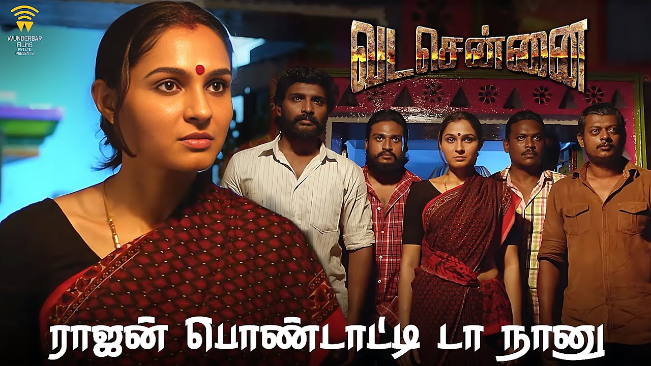 VADACHENNAI - ராஜன் பொண்டாட்டி டா நானு...! | Dhanush | Ameer | Andrea Jeremiah | Vetri Maaran