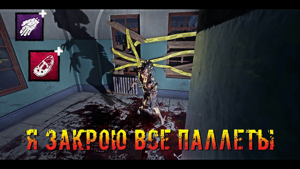 Закрывашка | Ведьма/Хага | Dead by daylight
