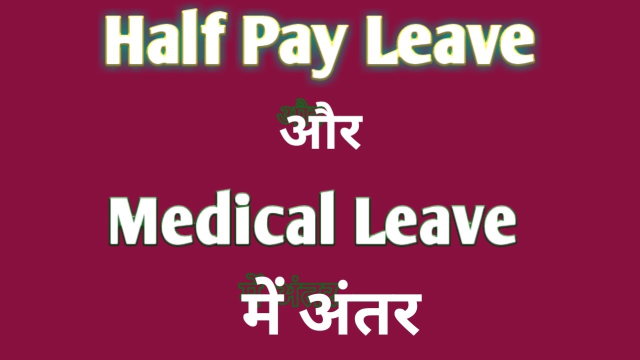 Medical Leave and HPL