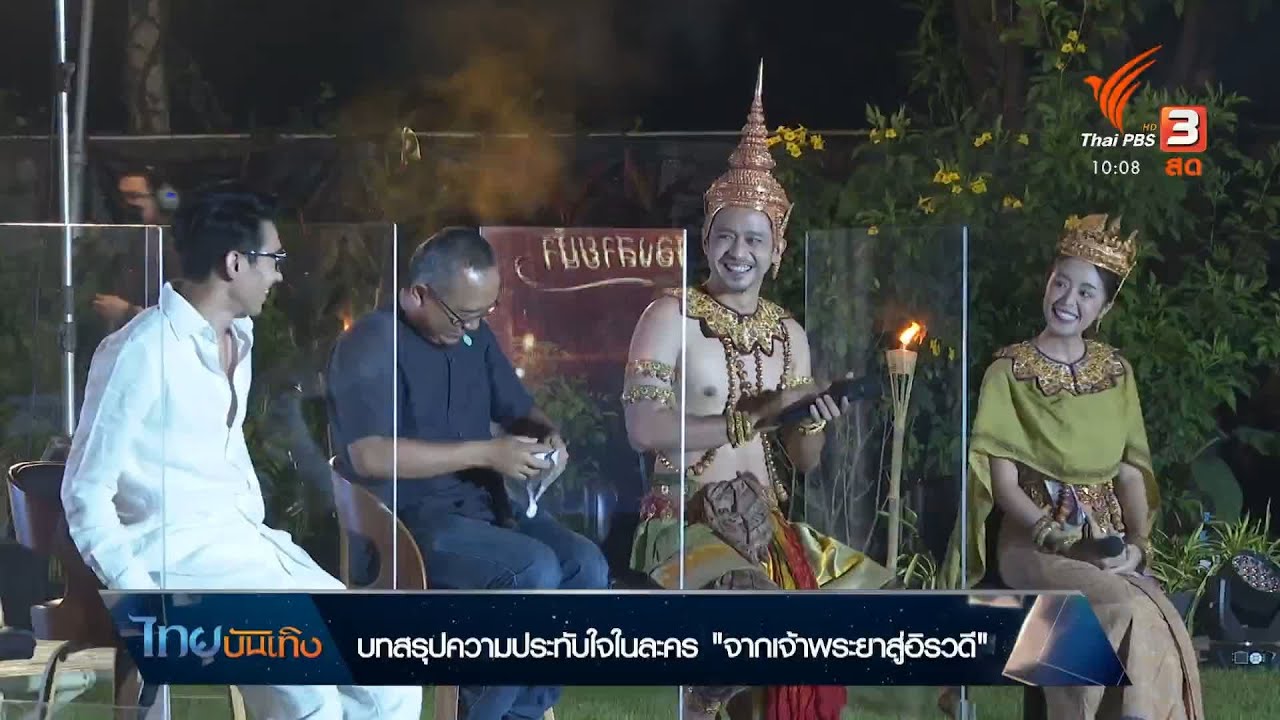 บทสรุปความประทับใจในละคร 