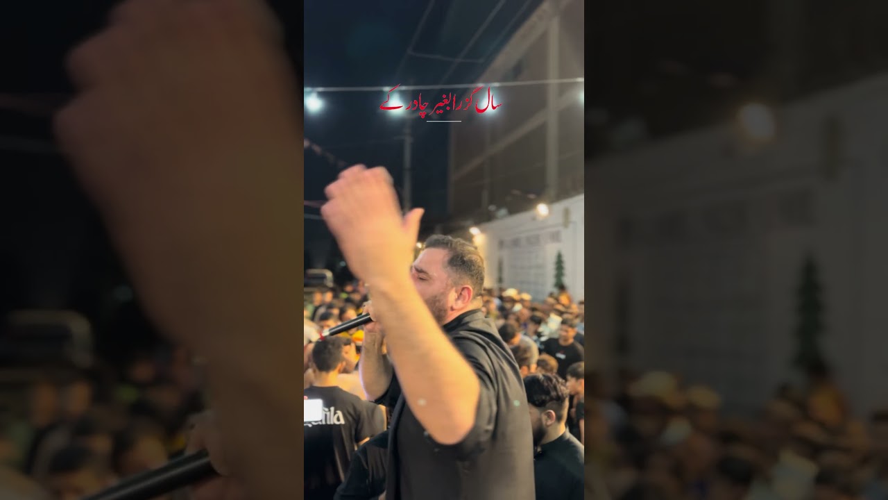 #shahidbaltistani #majlis #imamhussain #karbala #noha #shorts #live #azadari #matamdari #muharram