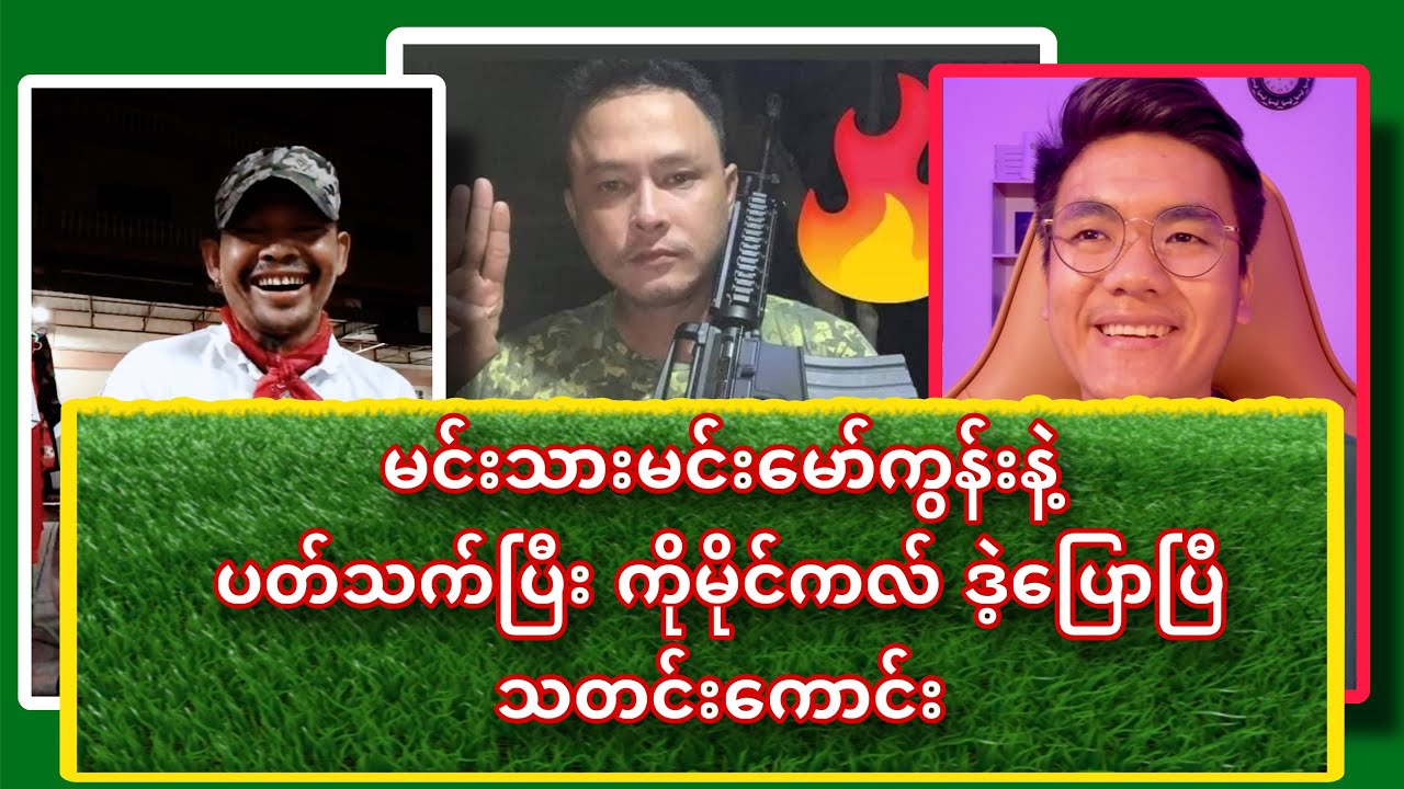 ကိုမိုင်ကလ် ပြောတဲ့ ဝမ်းသားစရာ သတင်းကောင်းများ ဆုံးအောင်နားထောင်ကြဟေ့😍😱😱😱