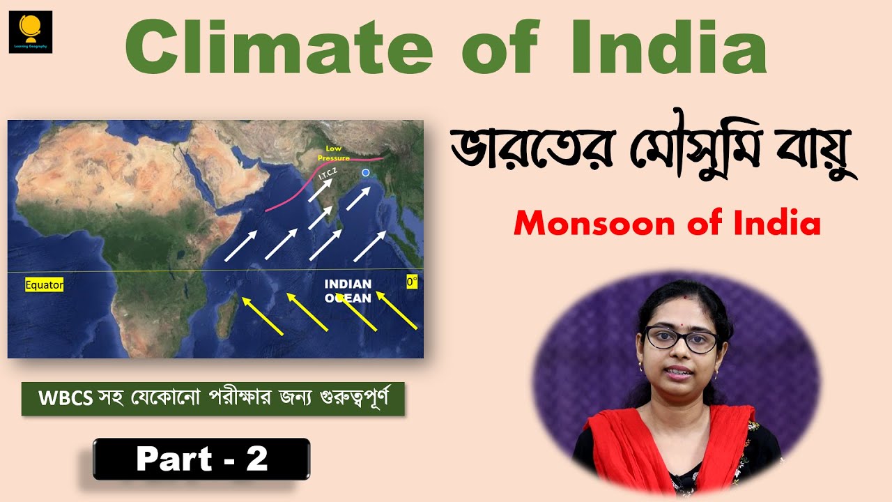 ভারতের মৌসুমি বায়ু | Monsoon of India | Climate of India | Part-2 | WBCS, SLST, NET, SET etc.