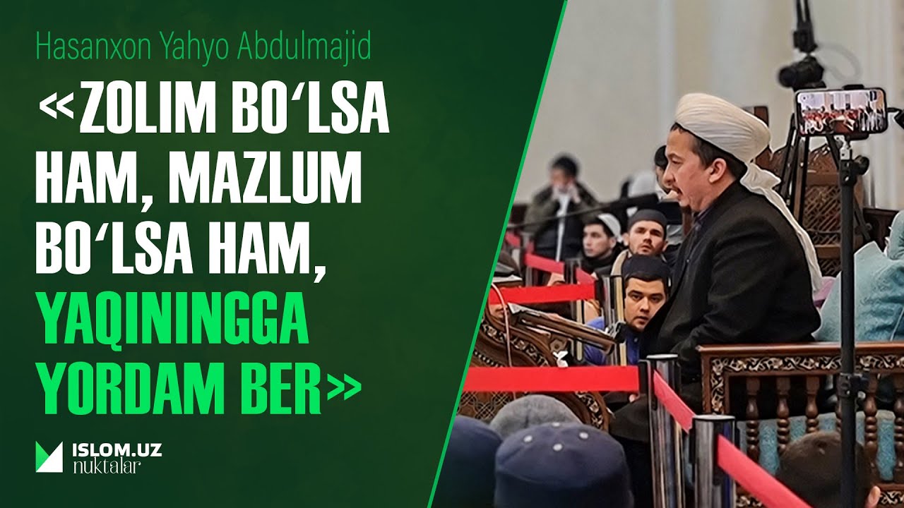 «Zolim bo'lsa ham, mazlum bo'lsa ham yaqininga yordam ber» | Hasanxon Yahyo Abdulmajid
