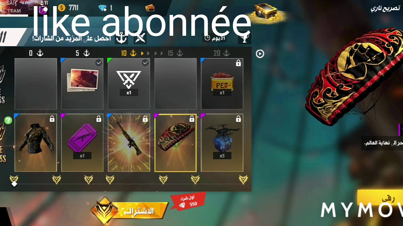 تسريبات الفير باس القادمة  /free fire