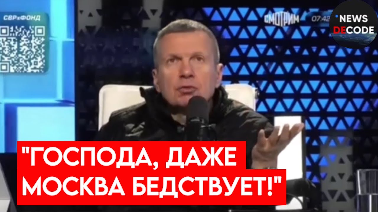 «РОССИЯ УЖЕ НА ГРАНИ!»