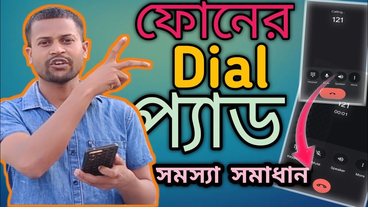 Call ডায়ালার চেঞ্জ হয়ে গেছে fix করুন এক ক্লিকে | Call Dialer Change Fix in One Click ? #call