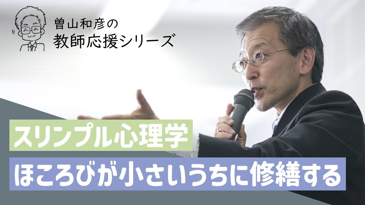 【スリンプル心理学】ブロークン・ウィンドーズ理論