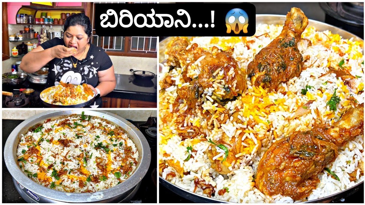 ಬಿರಿಯಾನಿ ಯಾವುದೇ ಸ್ಪೆಷಲ್ ಡೇ ಗೆ ಹೀಗೆ ಮಾಡಿ | Biriyani For Special Occation |PriyasRecipes 2022