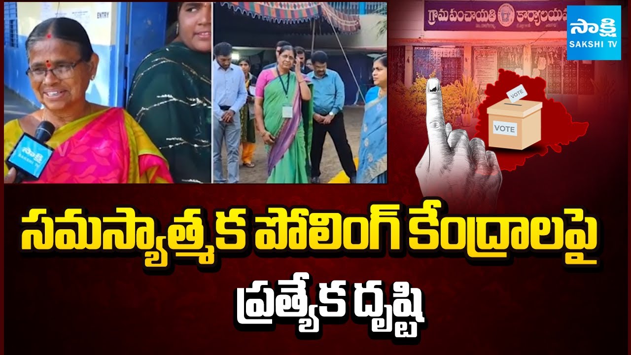 Officials Install Web Cameras at Sensitive Polling Booths | Panchayat Elections |@SakshiTV
