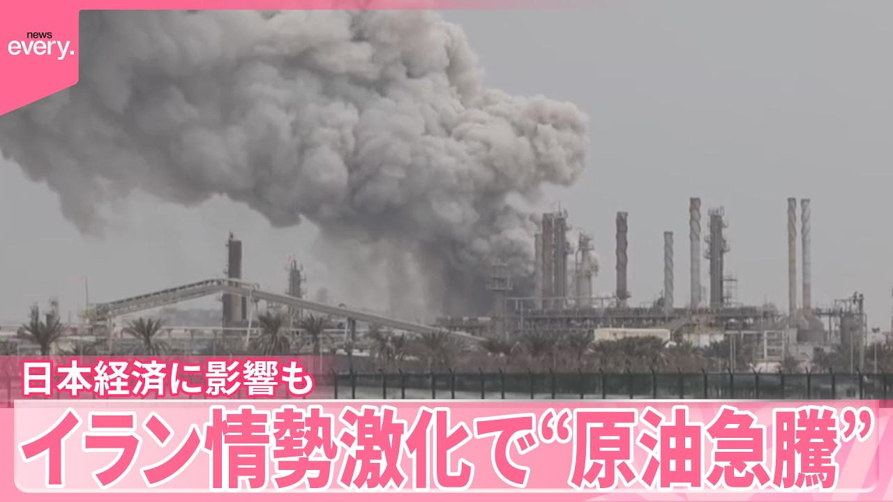 【イラン情勢激化】高市首相の原油高対策は？ 原油価格が急騰  日本経済に影響も