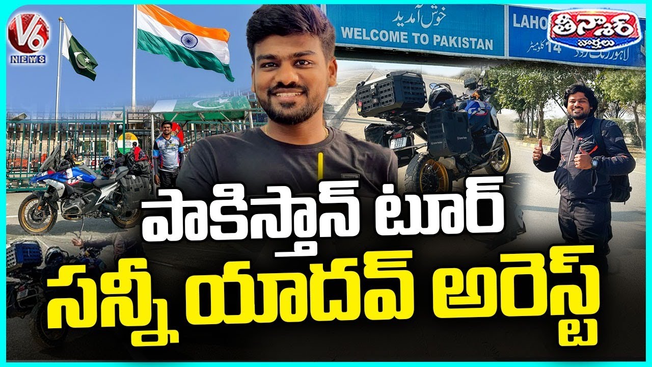 Bayya Sunny Yadav Arrested by NIA Over  Pakistan Trip | V6 Teenmaar