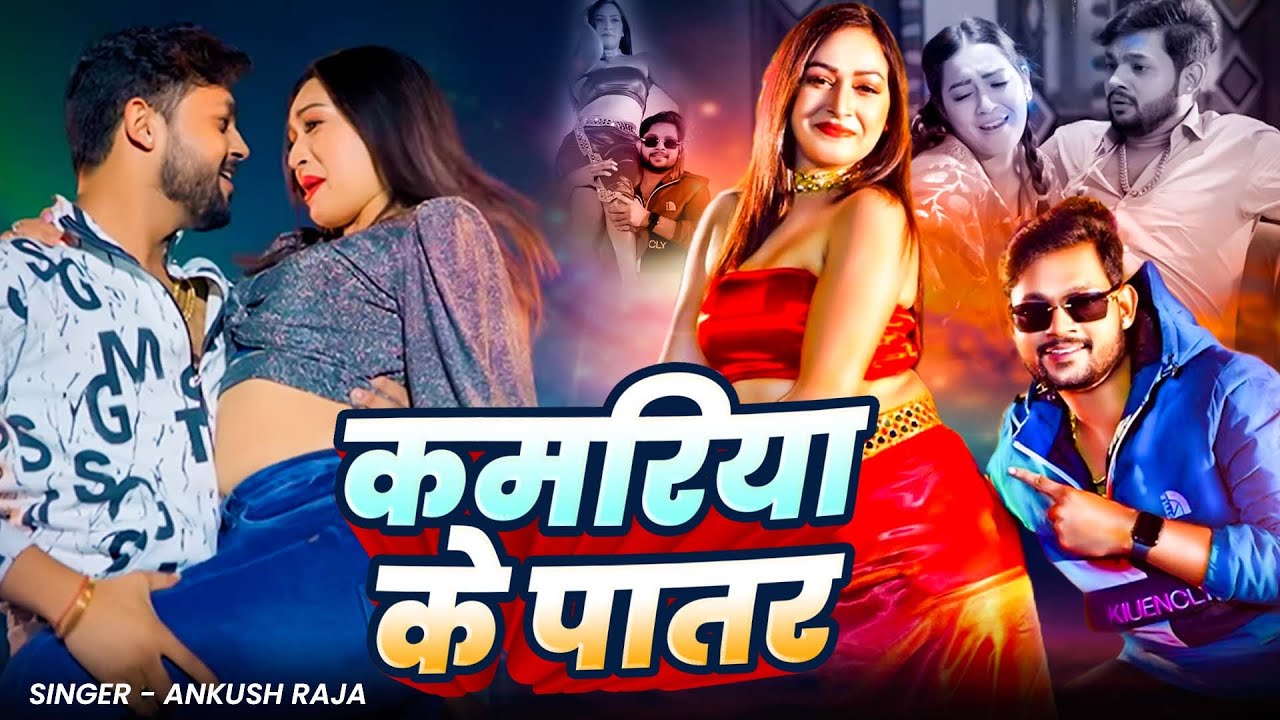 #Ankush Raja Top 10 Best Bhojpuri Songs 2025 | Nonstop Superhit Bhojpuri Songs Ye Raja #video Song