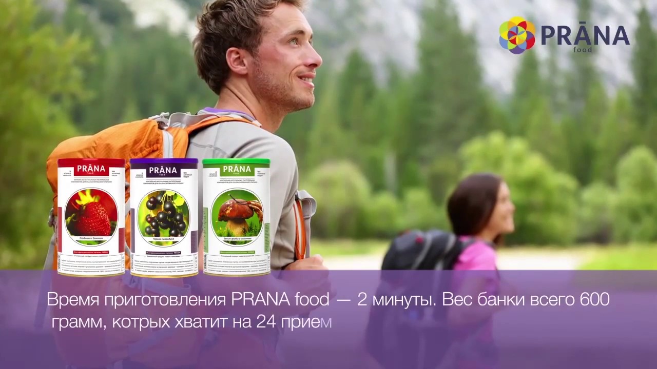 PFU001. Инновация в питании.