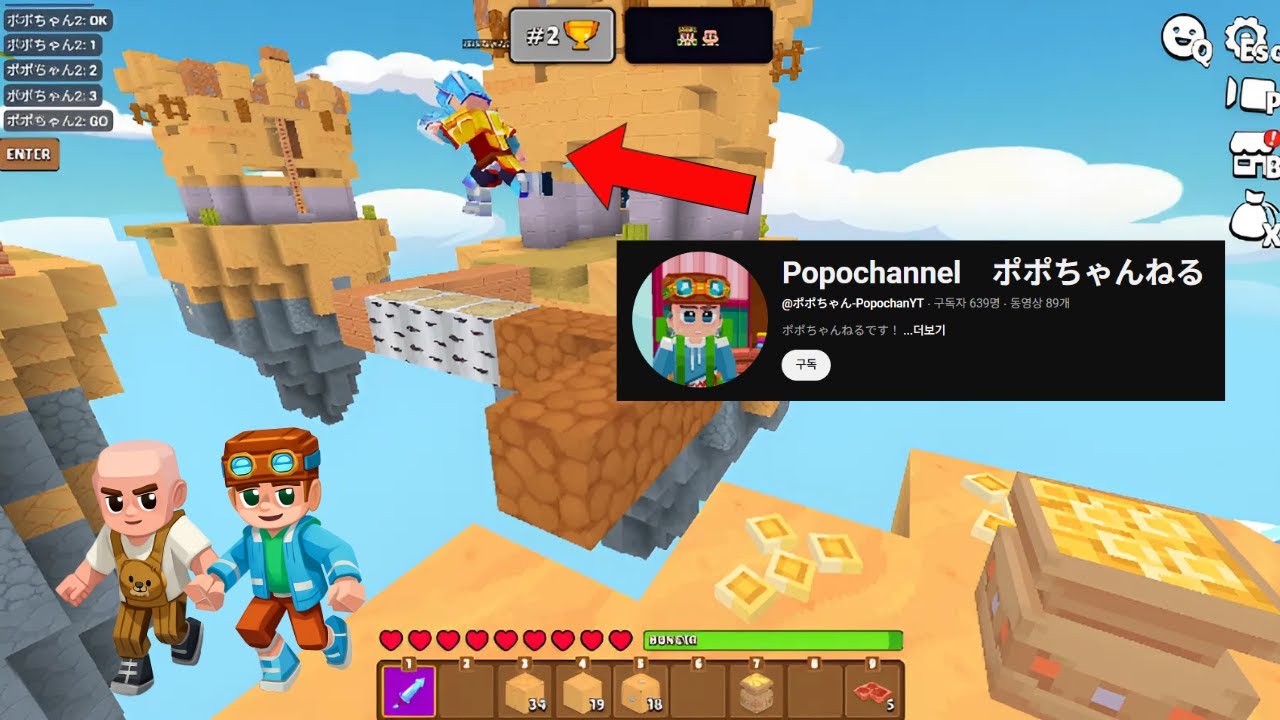 🔥I chased down popo until the end! (feat. popo) #minefun #skywars #63