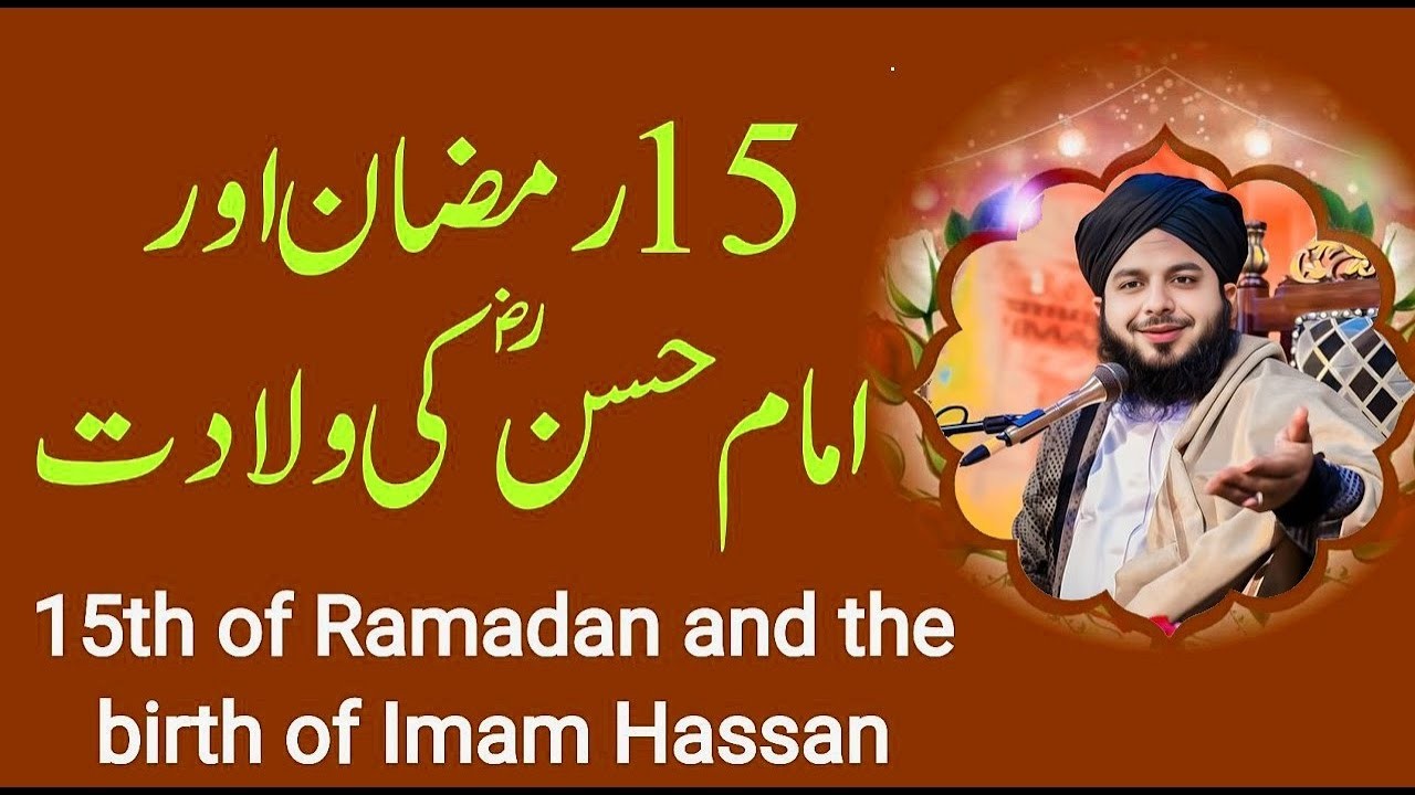 Mola Imam Hassan R.A Ki Wiladat | 15 Ramzan Special Bayan | Peer Ajmal Raza Qadrl