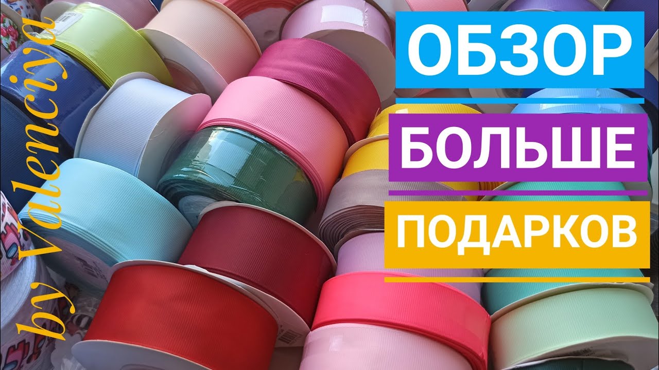обзор посылки с сайта 