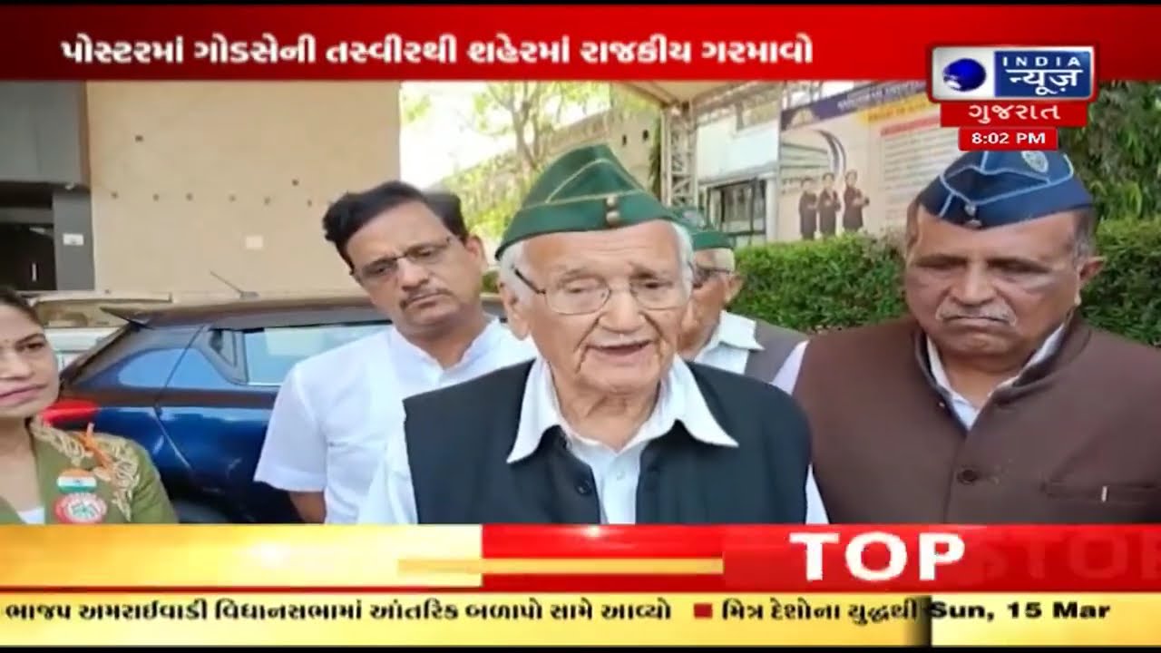 Aapnu Surat | Citylight માં નથુરામ ગોડસેના પોસ્ટર મુદ્દે હોબાળો, Congress ના વિરોધ બાદ કાર્યક્રમ રદ
