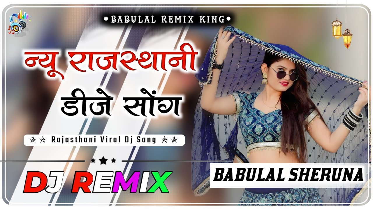 New marvadi rajasthani remix song 2026 || 