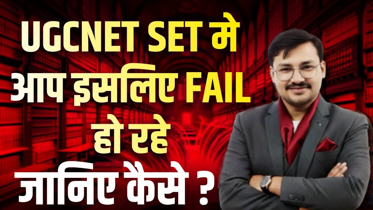 आखिर किस गलती के कारण आप NET SET में Fail हो रहे है? | UGCNET CGSET एक बार में निकाले | CG AP Batch